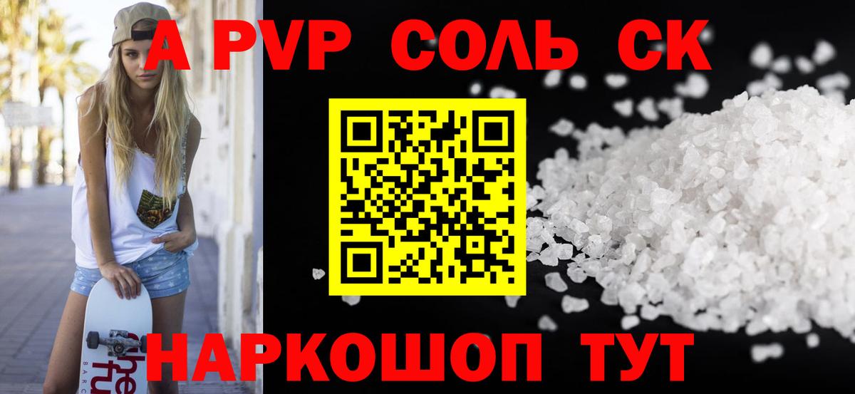 APVP крисы CK Волхов