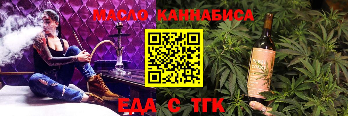 Cannafood конопля  Вход с VPN  Волхов 