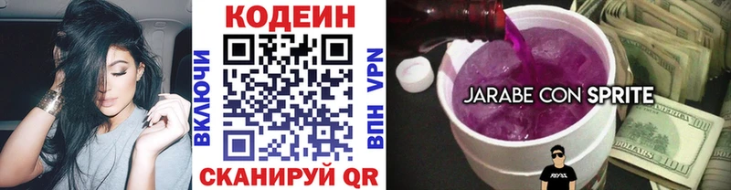 Codein Purple Drank  наркошоп  Волхов 