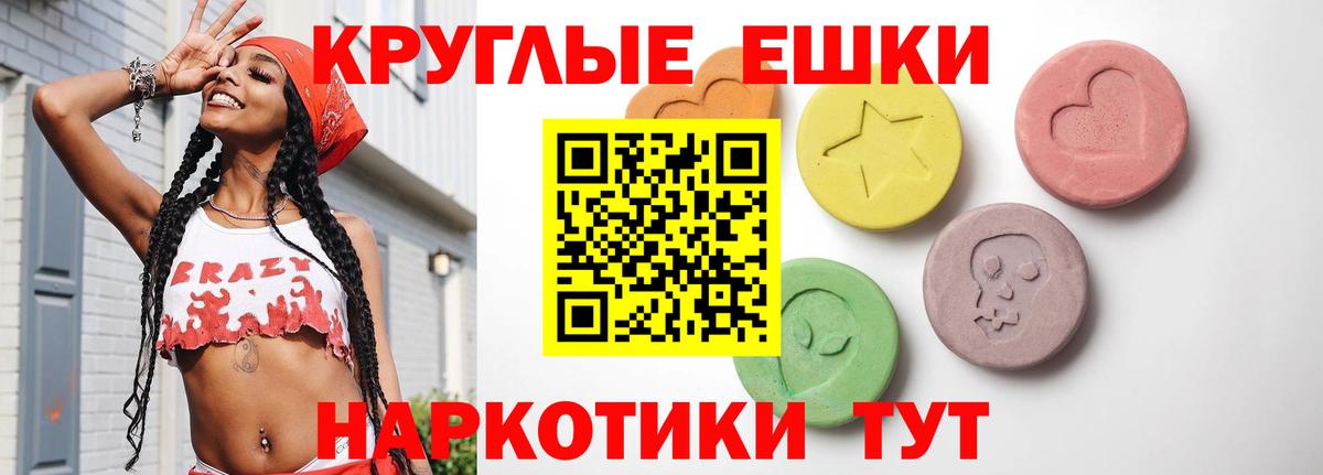 Ecstasy круглые Волхов
