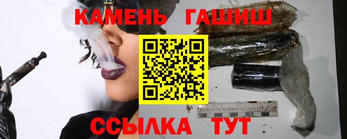 наркота  ГАШ гарик  Вход с VPN  Волхов  Гашиш 