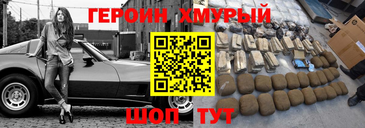 Волхов  ГЕРОИН  Вход с VPN  Героин Heroin 