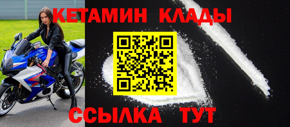 Кетамин VHQ  КЕТАМИН VHQ  Волхов  Вход с VPN 