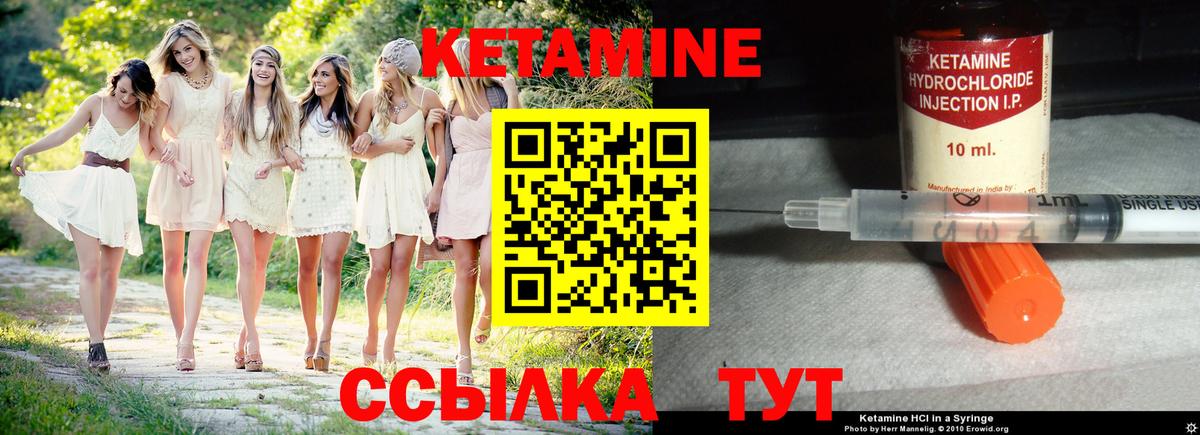 Кетамин ketamine Волхов