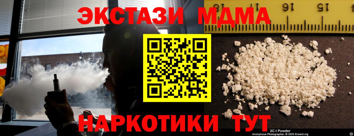 MDMA VHQ  Вход с VPN  Волхов 