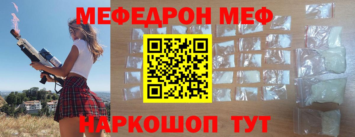 МЯУ-МЯУ  Вход с VPN  Волхов  Мефедрон мука  МЯУ-МЯУ 4 MMC 