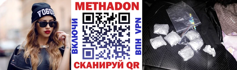 наркотики  Волхов  Метадон кристалл 