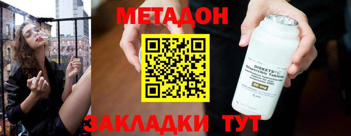 МЕТАДОН methadone  МЕТАДОН methadone  Волхов  Вход с VPN 