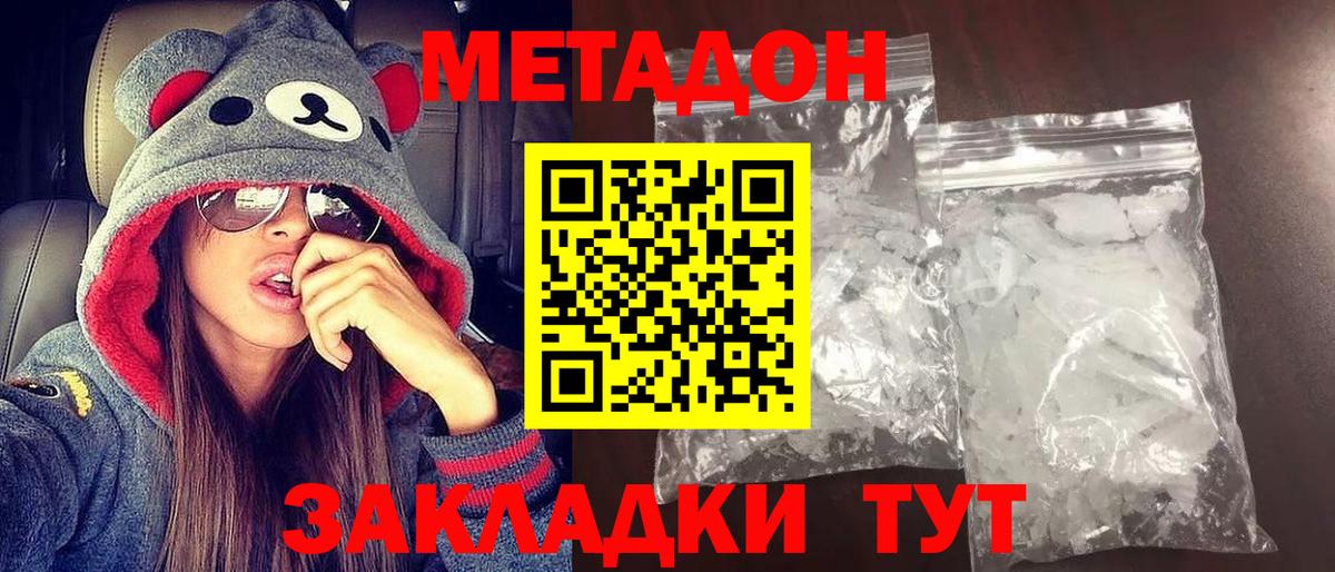 МЕТАДОН белоснежный Волхов