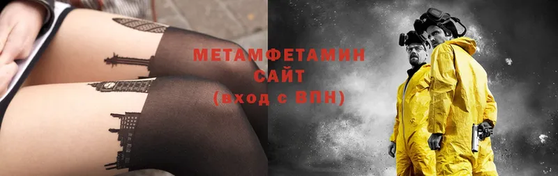 МЕТАМФЕТАМИН витя  mega онион  Волхов 