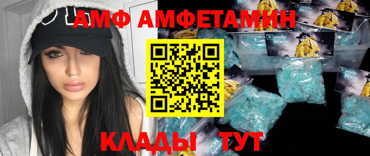 МЕТАМФЕТАМИН Methamphetamine  МЕТАМФЕТАМИН Methamphetamine  Волхов  Вход с VPN 