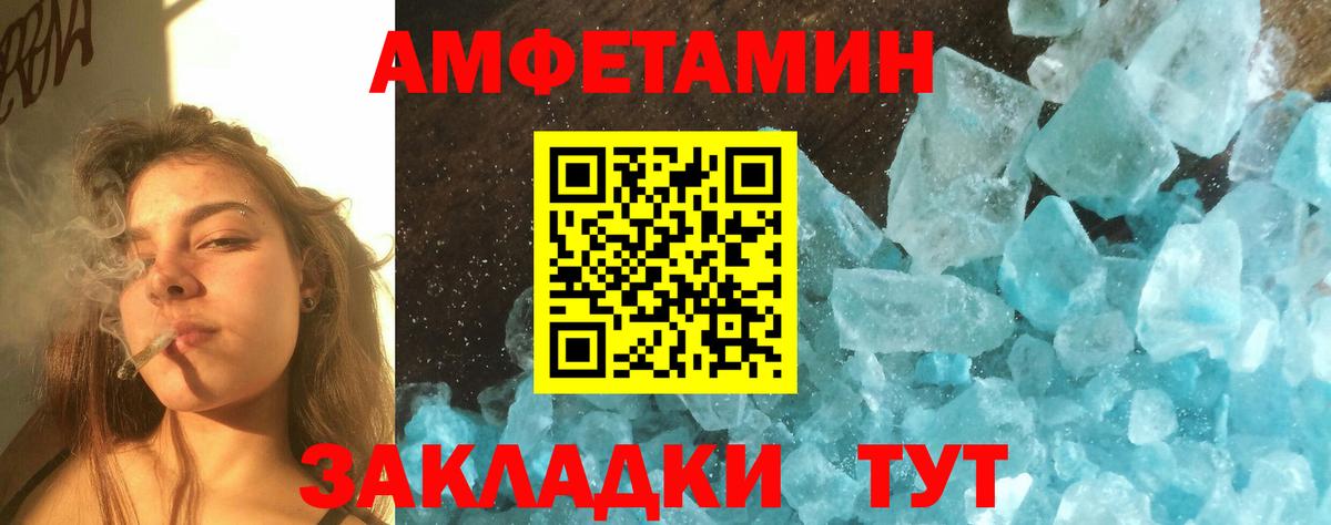 Метамфетамин мет Волхов