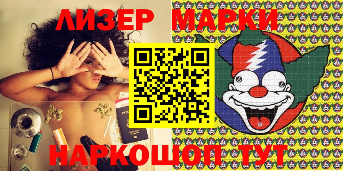 Наркотические марки 1,8мг Волхов