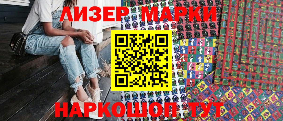 Марки NBOMe 1,5мг  Наркотические марки  Волхов  Вход с VPN 