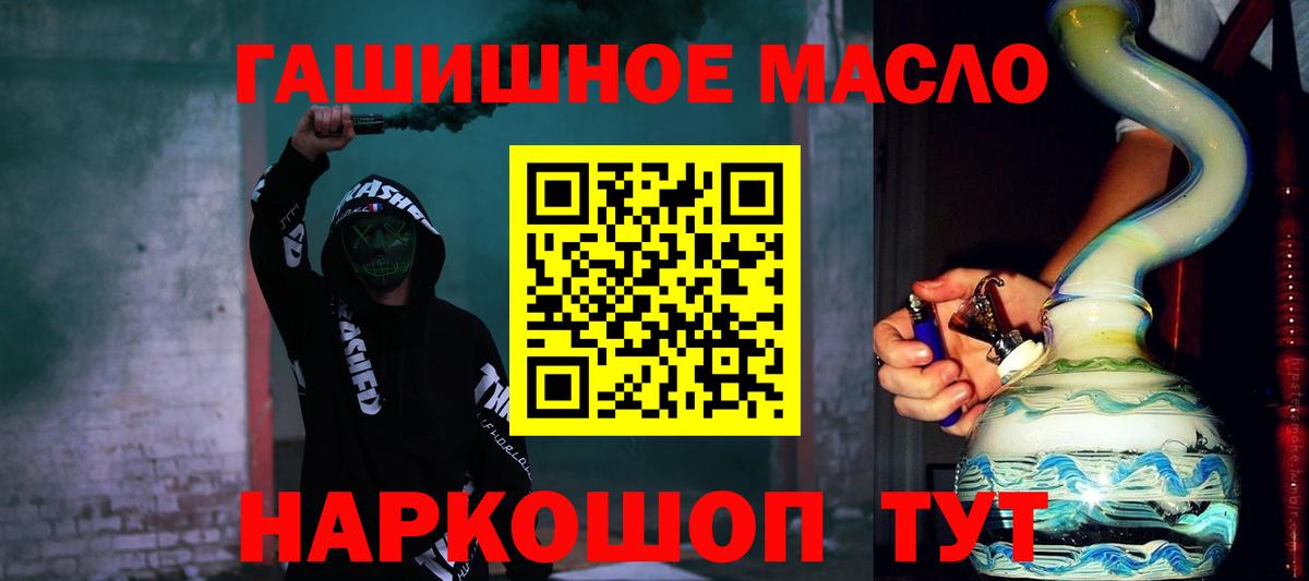 Волхов  ТГК THC oil  Вход с VPN 