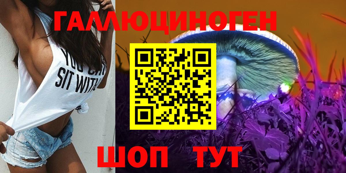 Галлюциногенные грибы Magic Shrooms Волхов